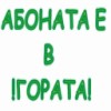 Аватар