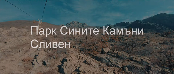 trails-video-2020_todor-zabov-haidushkata-sliven_pic.jpg