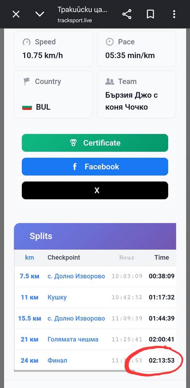 Screenshot_20261005_062635_Chrome Beta_392x800.jpg
