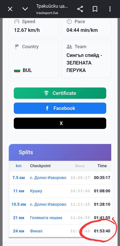 Screenshot_20261005_062500_Chrome Beta_392x800.jpg