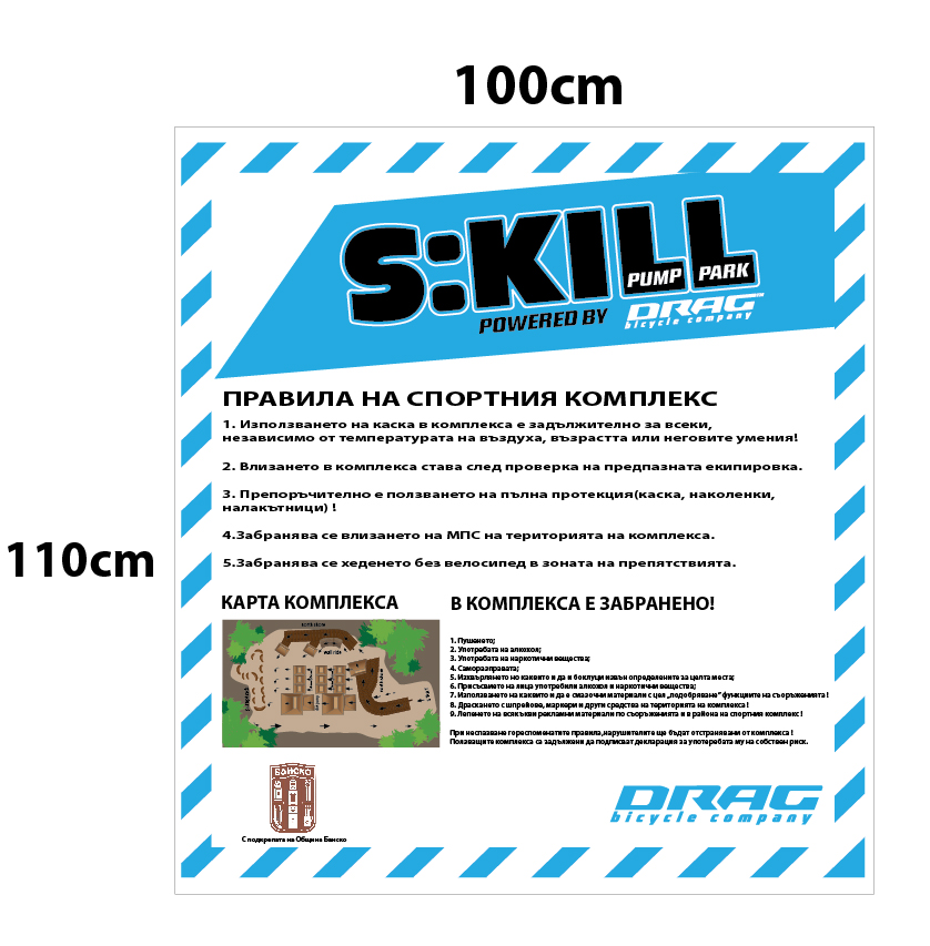 skill-park.jpg