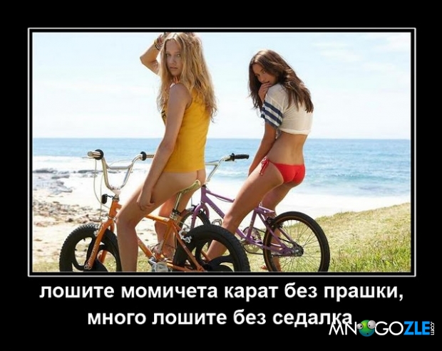 Bike gurl - BAD GURL.jpg