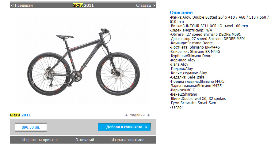 GRX9-2011.jpg