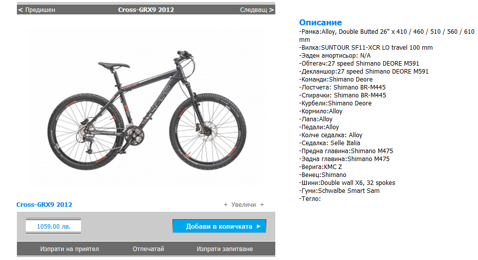 GRX9-2012.jpg