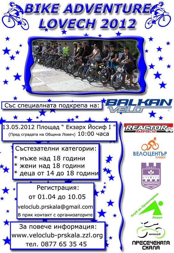 BIKE ADVENTURE LOVECH 2012 mini.jpg