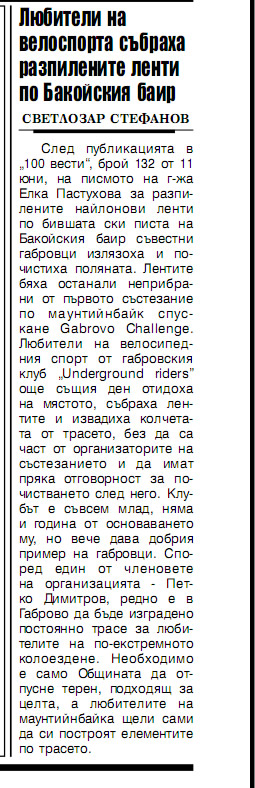 GabrovoDH-clean.jpg