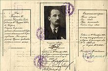 220px-Boris-III-ID-card.jpg