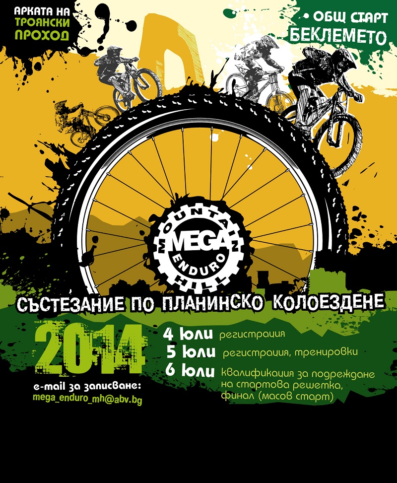 MEGA-ENDURO-POSTER-2014 a.jpg