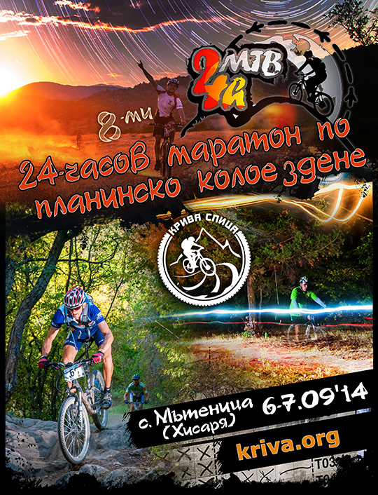 24h-plakat-2014-@-web-540.jpg