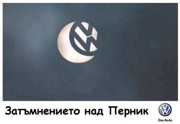 Pernik_Eclipse.jpg