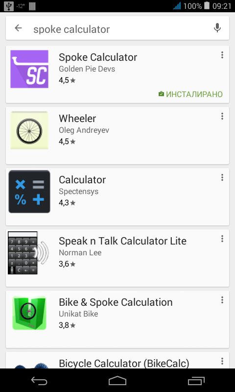 Screenshot_2016-01-22-09-21-13.png