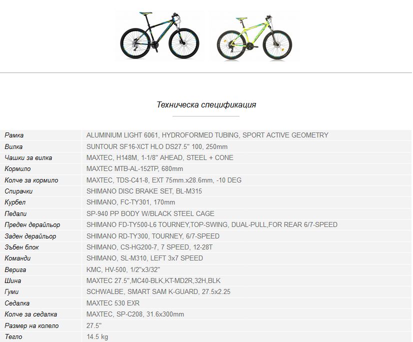MAVERICK 27.5_ramka480.JPG